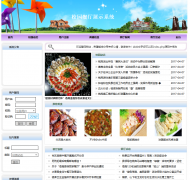 PHP校园餐厅展示系统