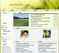 PHP在线投票系统设计与实现