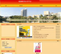 PHP图书分享平台