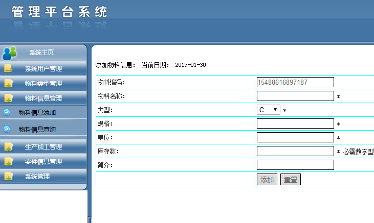 PHP汽车零配件生产企业ERP生产管理子系统