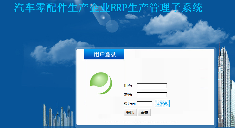 登录页面