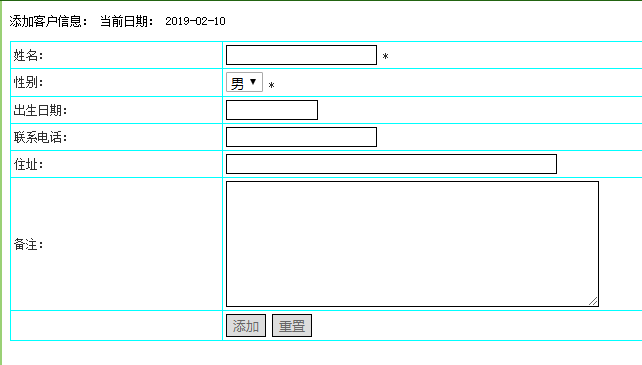 客户信息管理