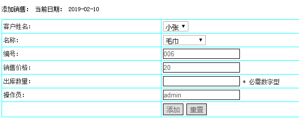 商品销售