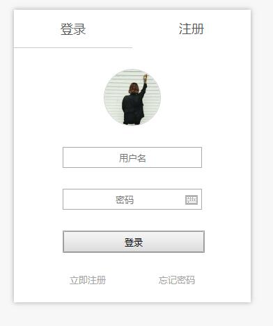 环保网站用户登录