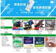 PHP+MySQL 校园二手闲置商品交易系统