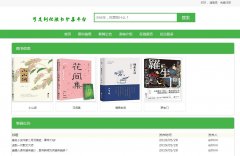 PHP+MySQL读书分享平台
