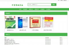 PHP+MySQL药品信息查询系统（含论文）