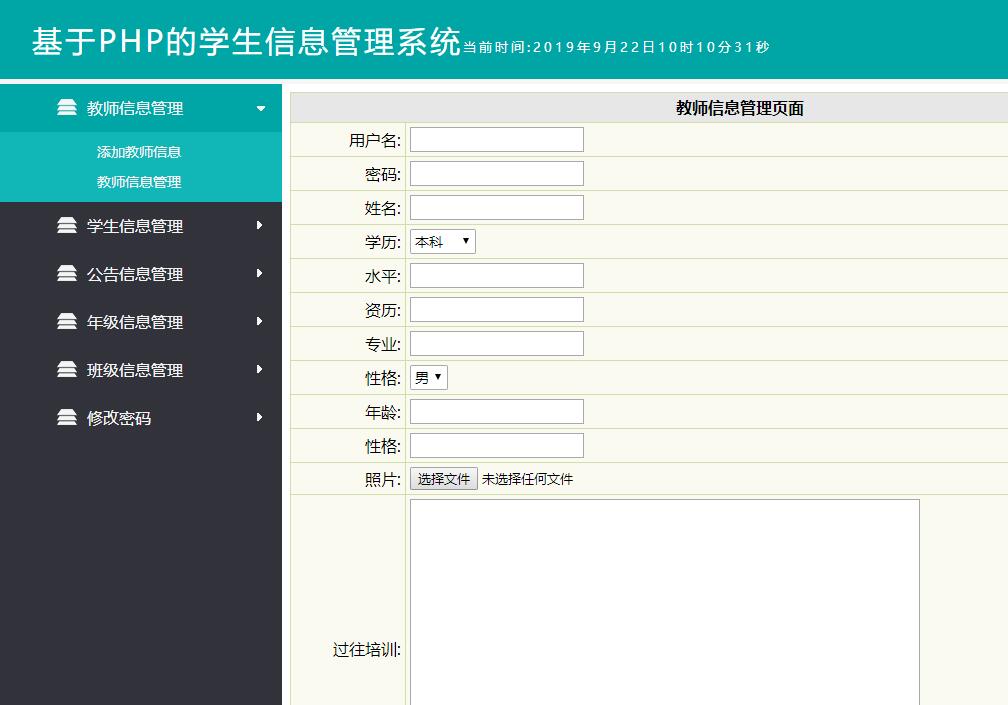 管理员部分界面