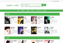 PHP+MYSQL在线小说阅读网的设计与实现