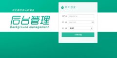 PHP+MySQL仓库管理系统的设计与实现