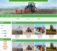 PHP+MySQL农机租赁平台的设计与实现