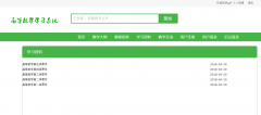 PHP+MYSQL高等数学学习系统的设计与实现
