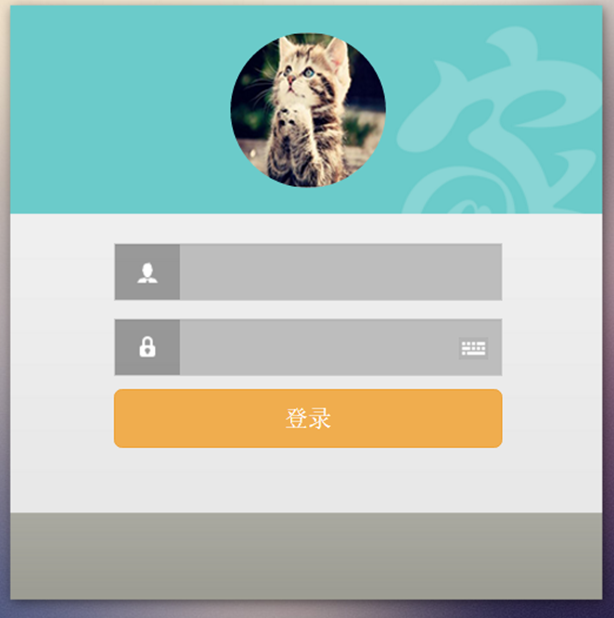 数学学习系统后台登录界面