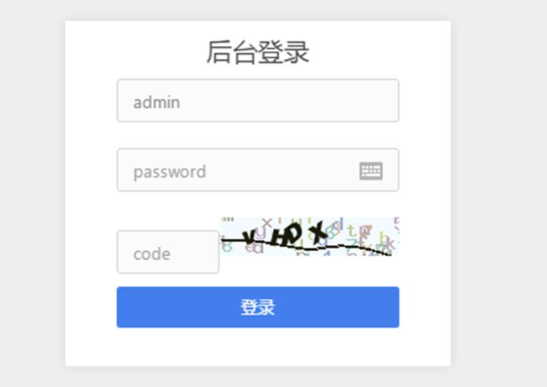 公司网站后台登录页面