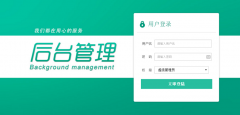 PHP+MYSQL仓库管理系统的设计与实现