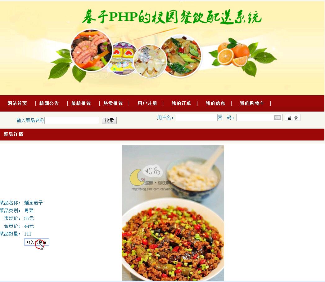 菜品详情界面