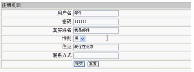 注册界面