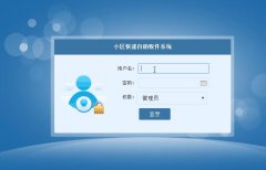 PHP+MySQL小区快递自助取件系统的设计与实现