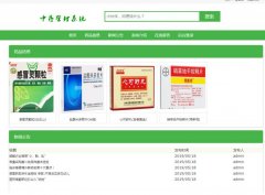 PHP+MySQL医药信息查询系统的设计与开发