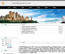 PHP+MySQL企业网站的设计与开发