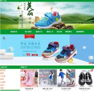 PHP+MySQL米步童鞋商城网站的设计与实现