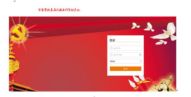 用户登录界面