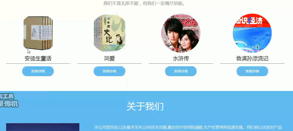 图书馆图书借阅管理系统前台部分界面2