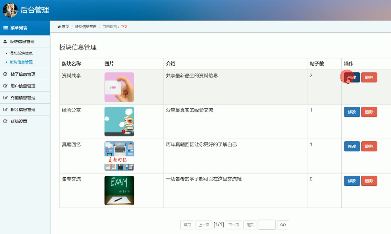 设计 jsp 设计 > 正文     本翻译社交流平台采用java语言来进行开发
