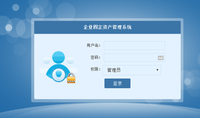 用户登录界面