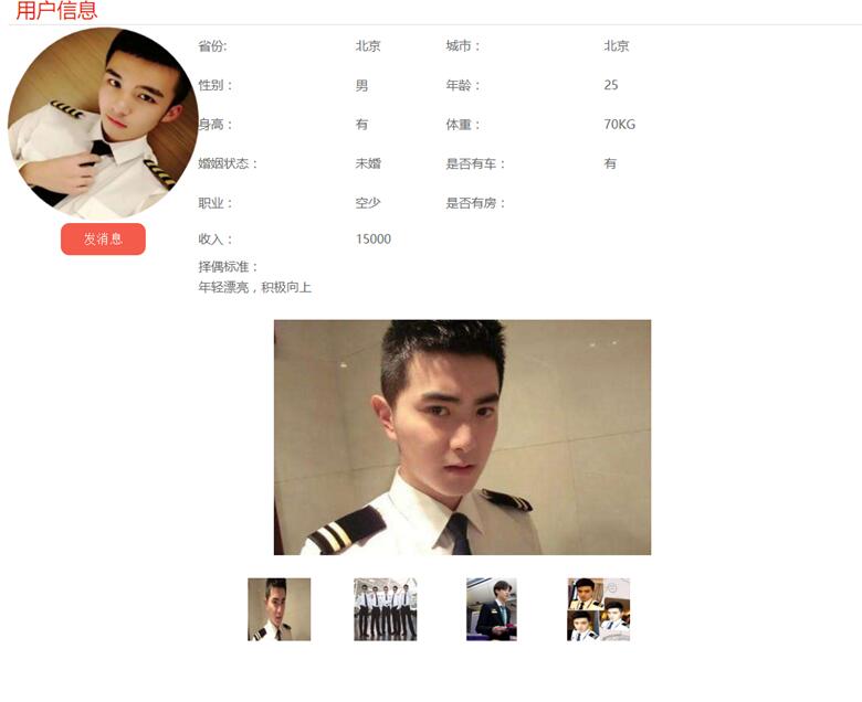 用户详情页面