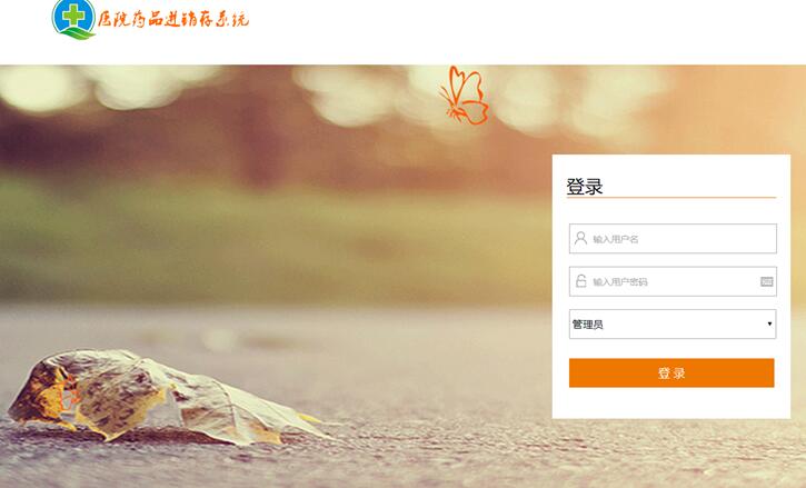 用户登录界面
