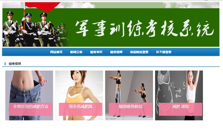 健身视频信息列表