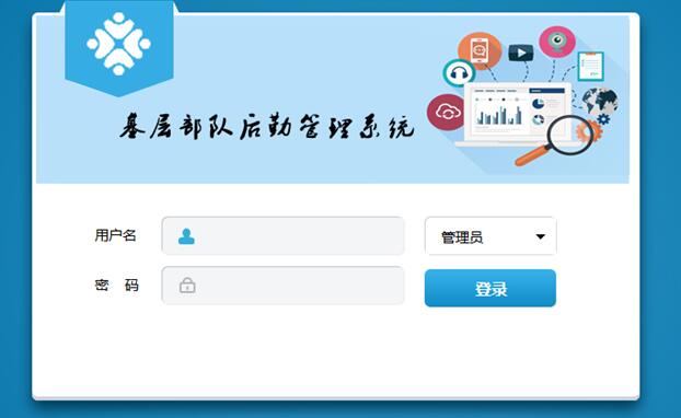 用户登录界面