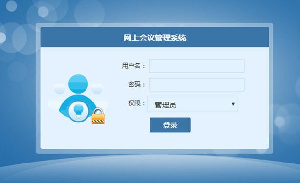用户登录界面
