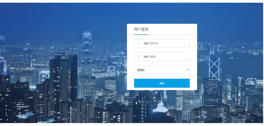 武警警官学院值班系统登录界面