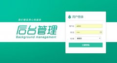 PHP+MYSQL药店会员管理系统的设计与实现