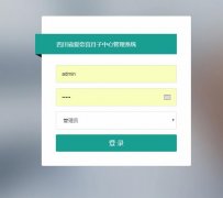 PHP+MySQL月子中心管理系统的设计与实现