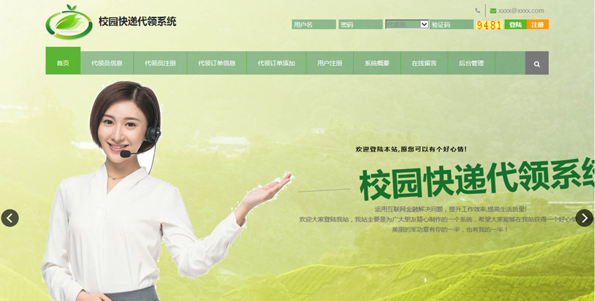 首页界面 首页界面