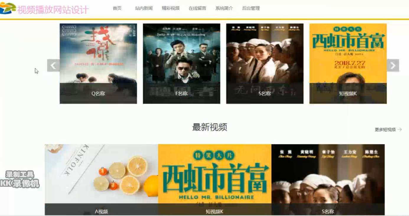 系统首页 系统首页