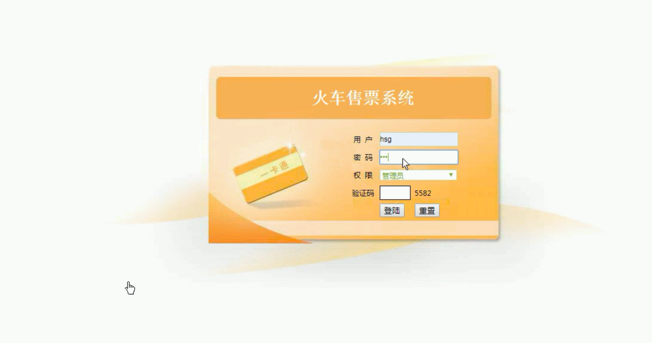 登录界面 登录界面