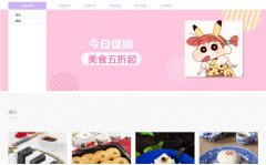 Struts2+ MySQL 餐必达外卖订餐系统