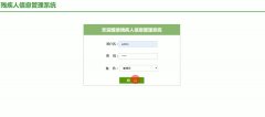 java+mysql 基于ssm的残疾人管理系统