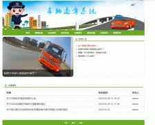 java+mysql 基于ssm的车辆违章管理系统