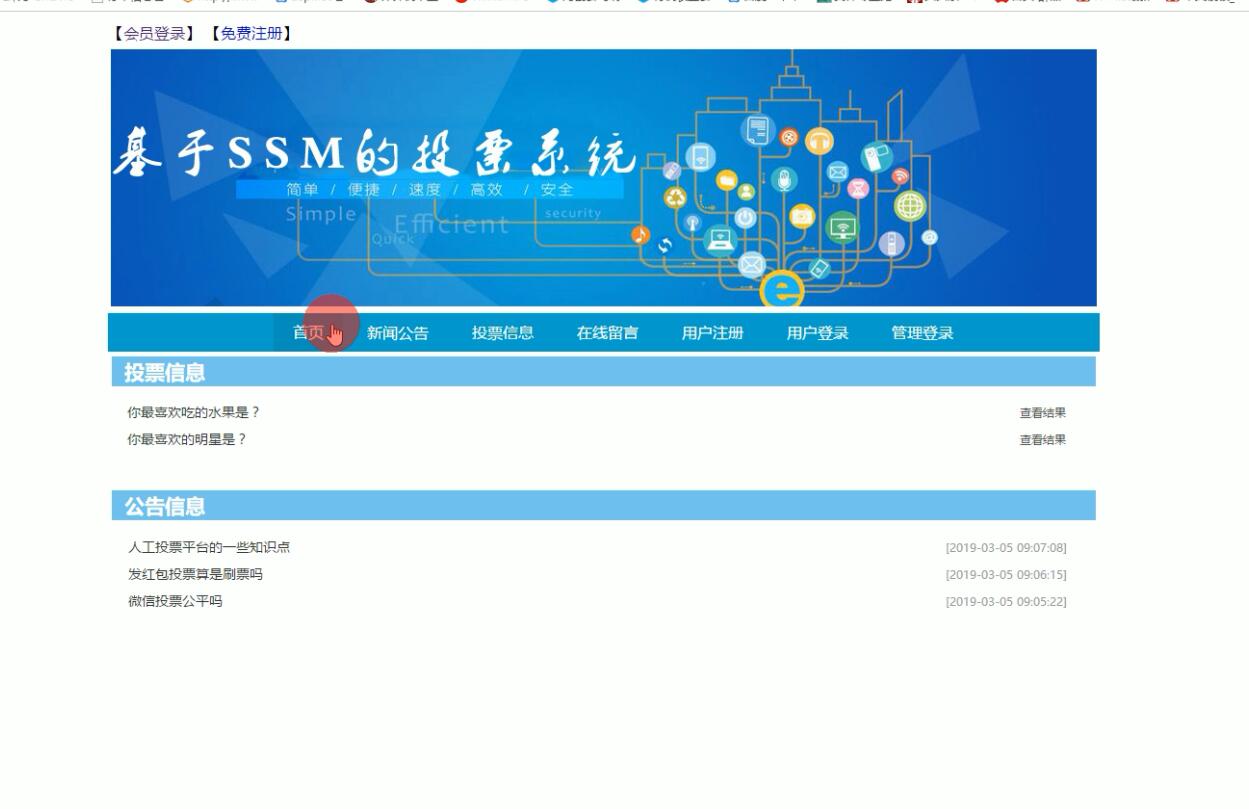系统首页 系统首页