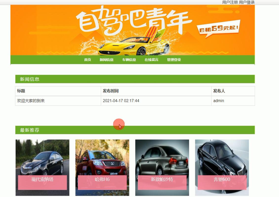 系统首页 系统首页