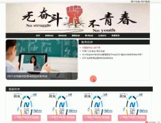 java+mysql 基于ssm的考研资料视频交流网站（java,