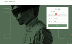 java+mysql 基于ssm的大学生健康管理系统（java,web）