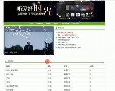 java+mysql ssm基于爬虫的在线音乐试听社区交流平台