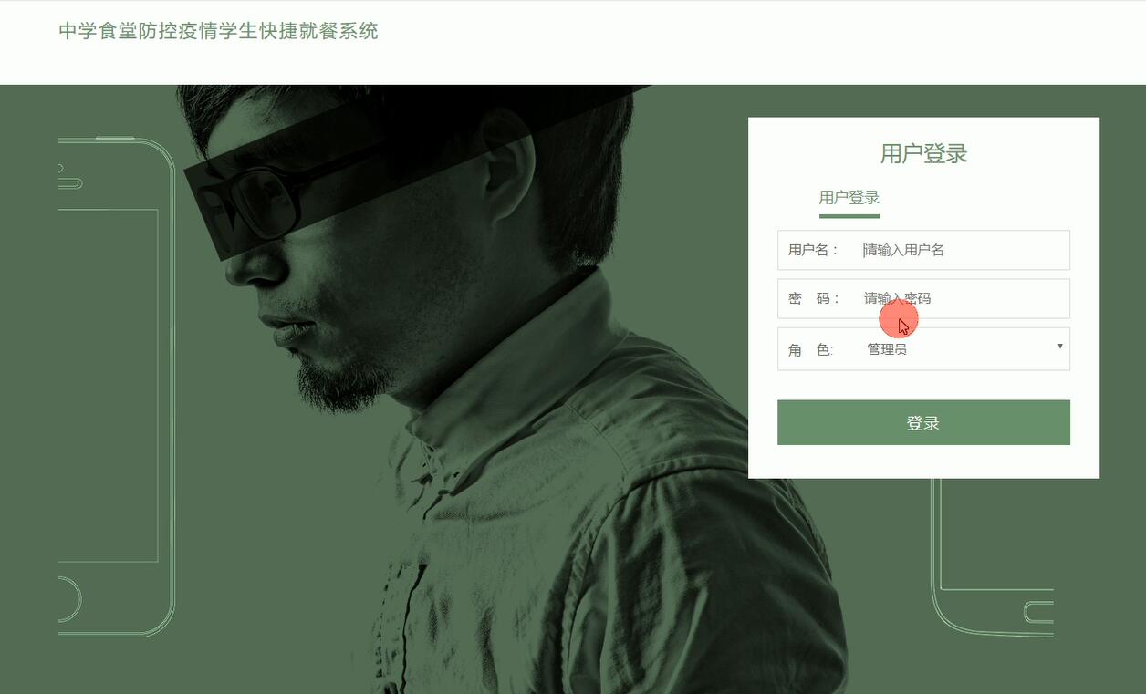 登录界面