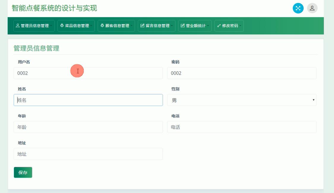 管理员管理